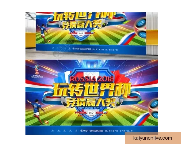 世界杯赛事全解析与精准体育竞猜预测指南揭秘